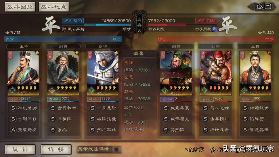三国志战略版：平民又被增强，于吉增强是对抚辑军民的削弱