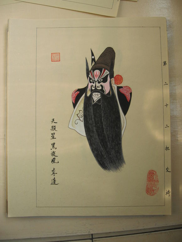 水浒人物京剧脸谱《一百单八将》之36天罡星｜陈志坚作品原稿欣赏