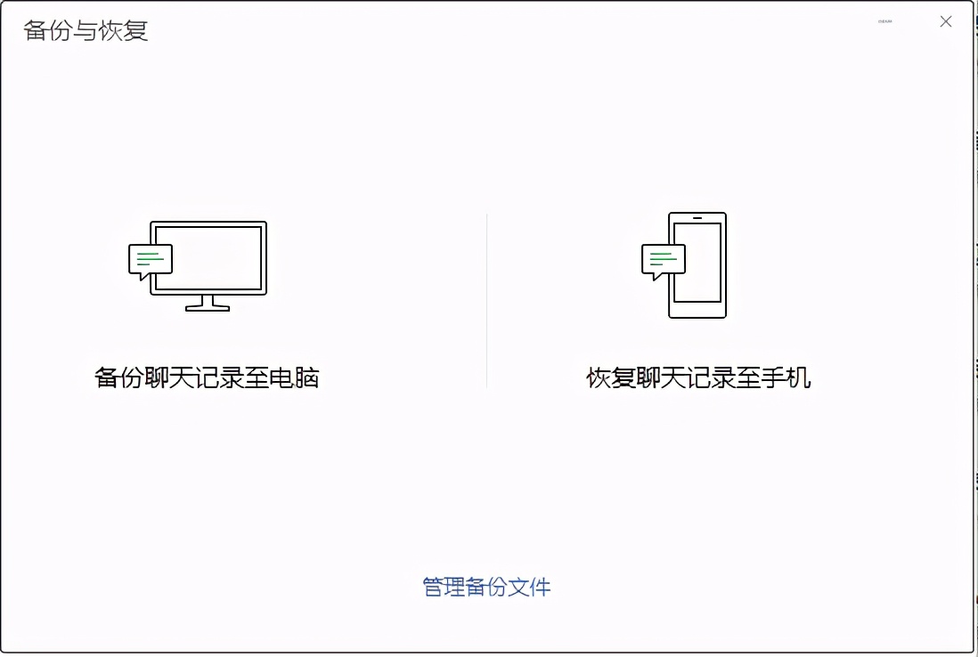 微信聊天记录丢了如何找回