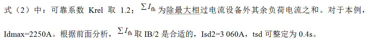 380V框架断路器的保护整定分析与探讨