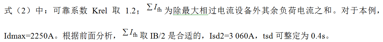 380V框架斷路器的保護整定分析與探討