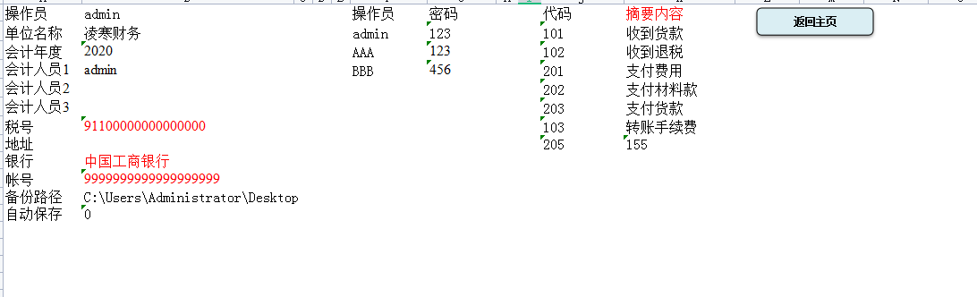 会计工作这样做，月薪7K，值不值得？