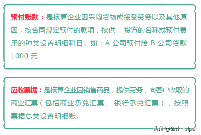 好赞！全新会计科目汇总表及应用解析，真全面，新手都在看