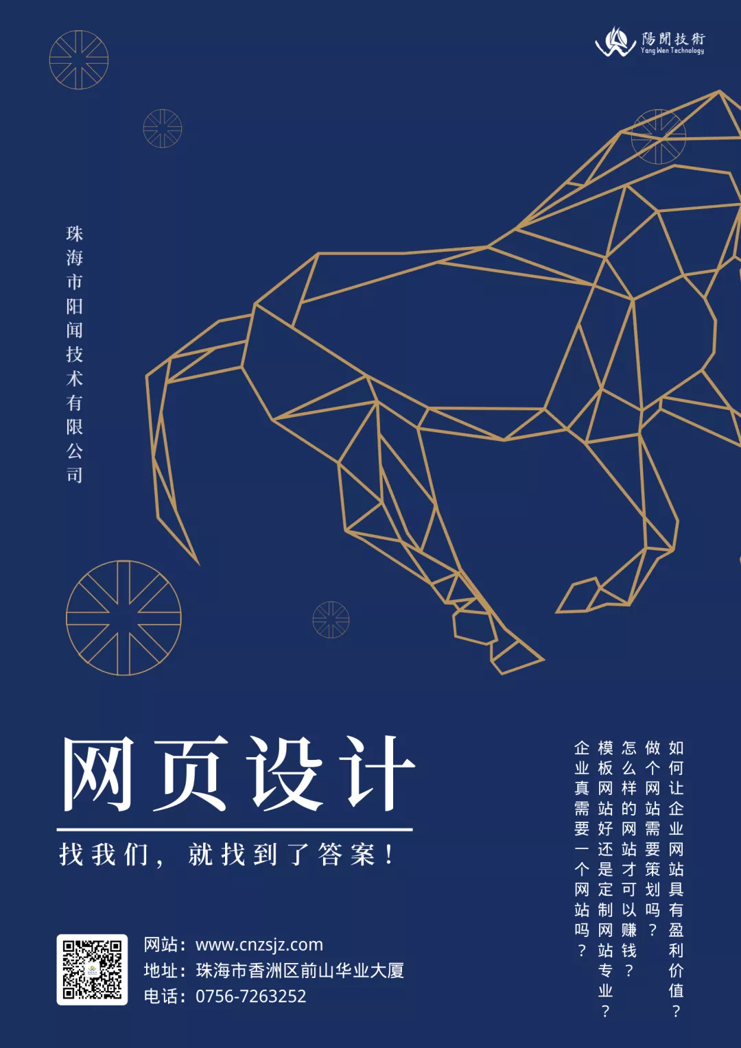 自媒体那么多还需要做企业网站吗?做企业网站可以增加多少询盘量