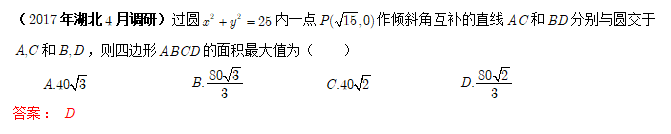 圆内接四边形面积最大（圆内接四边形面积最大证明）-第1张图片-昕阳网