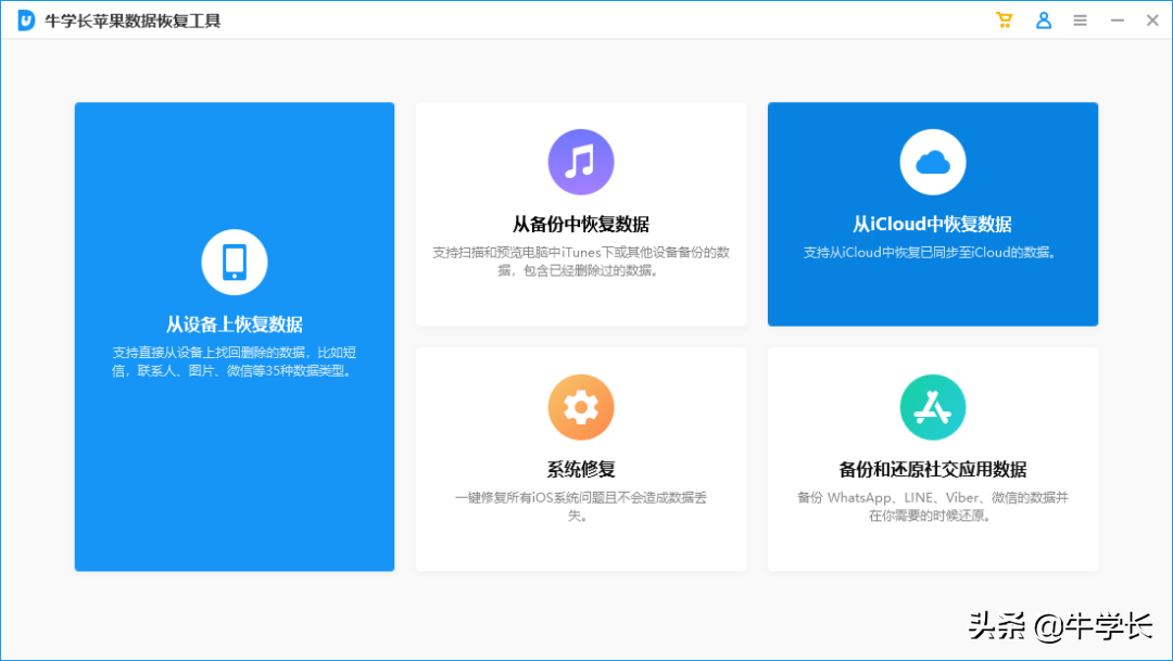 「官方工具」微信聊天記錄如何恢复？不走弯路的2个实用方法