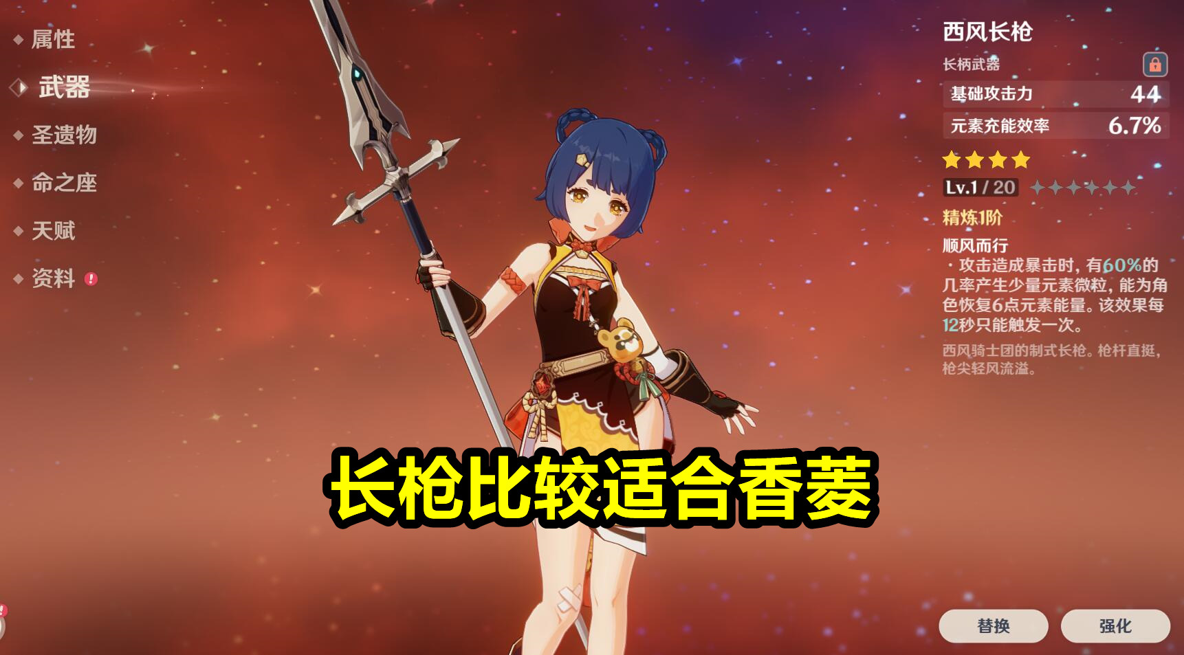 原神：稻妻5把锻造武器选哪个？新弓箭堪称神器，平民宵宫毕业