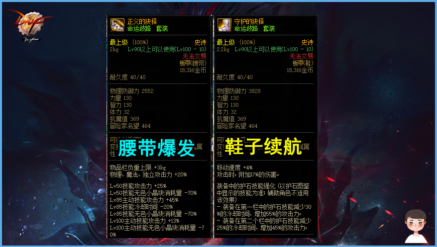 DNF：有一种职业叫“歧路套”！进可觉醒打爆发，退可续航减CD