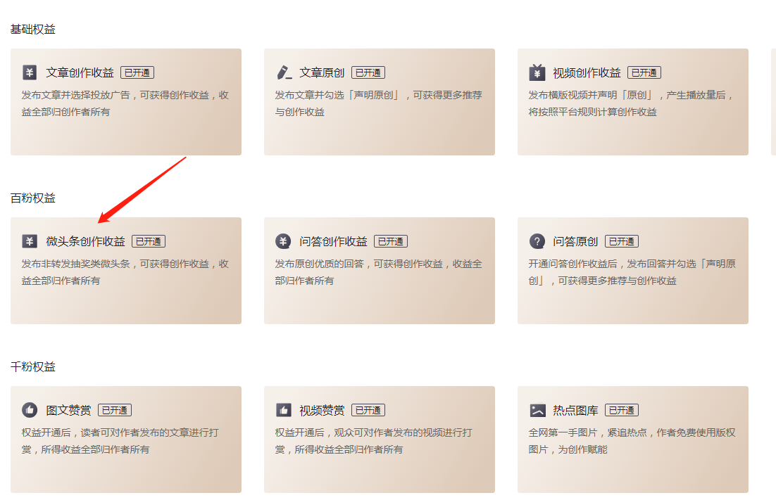 头条创作几个实用方法你知道吗？网友：很好用