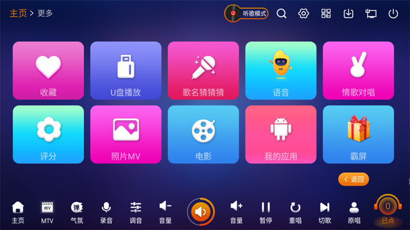 威酷V60：功能强大，内置功放的点歌一体机