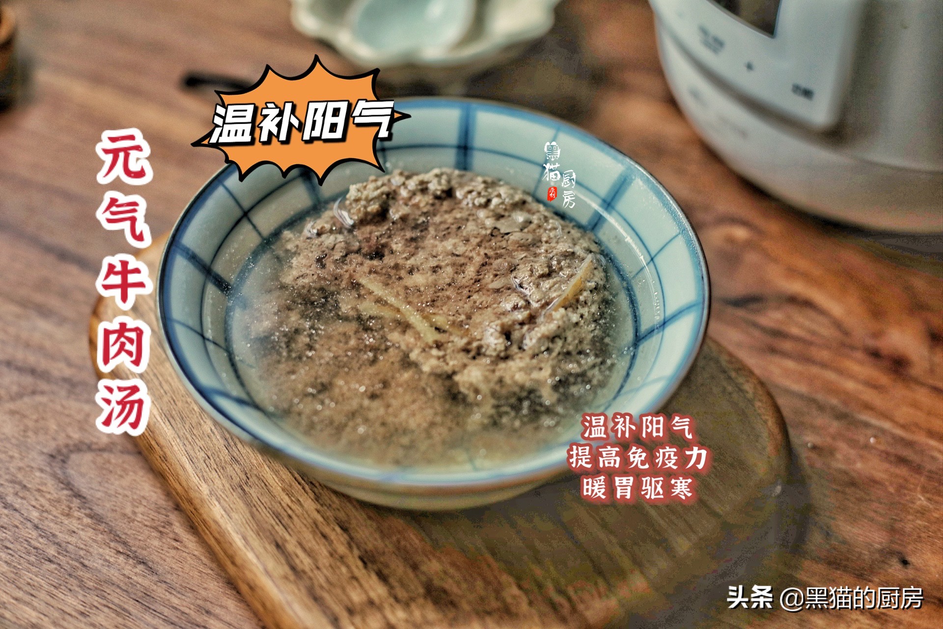 牛肉湯,