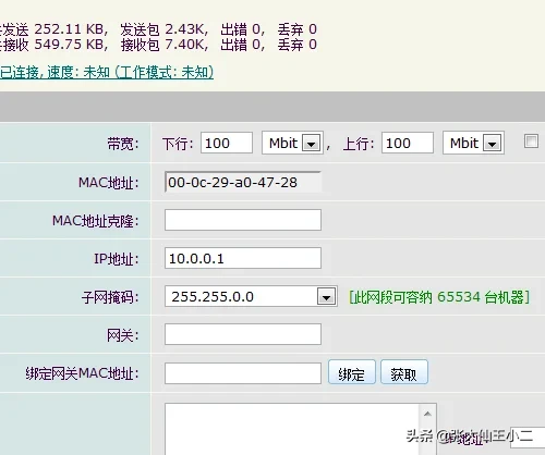 疫情期间宅家一台电脑如何做计算机网络实验