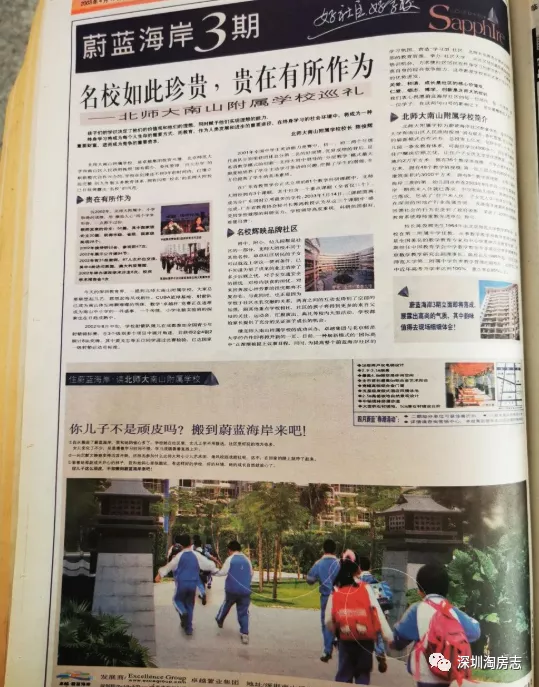 看完2003年深圳房价，我已哭晕在厕所