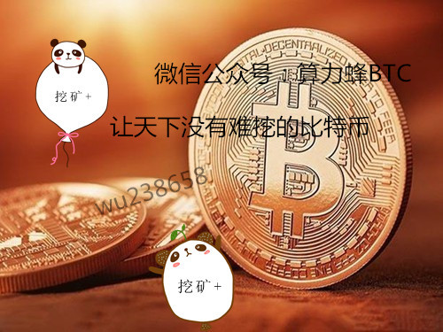 BTC（ 比特币）产生的机制是什么？手机怎么去挖