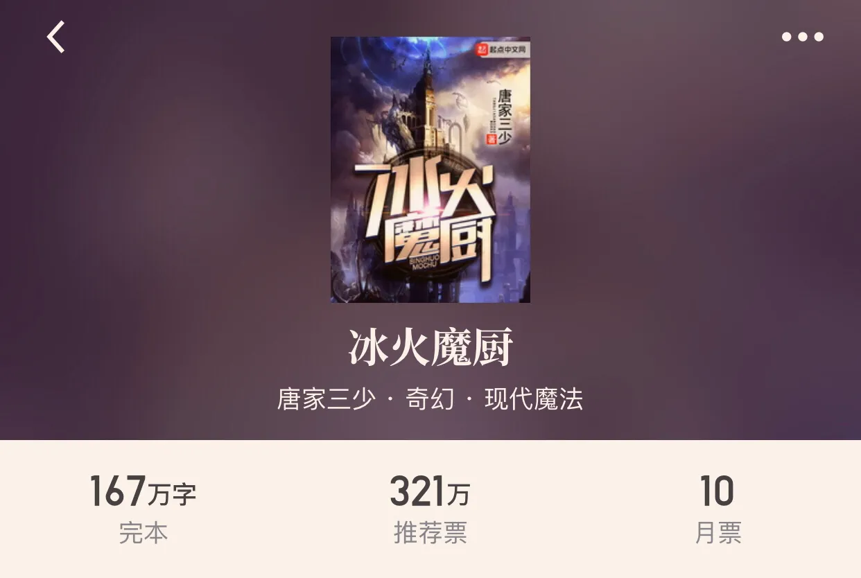 二十本经典完本奇幻小说，让我们回到剑与魔法的年代，看龙在飞