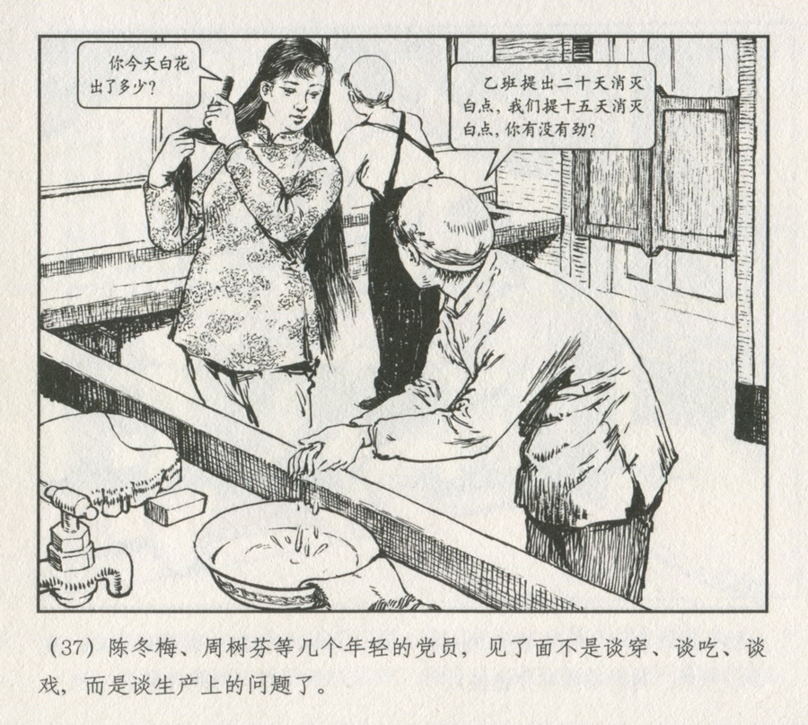 上海人民美术出版社建党周年连环画专辑25册欣赏