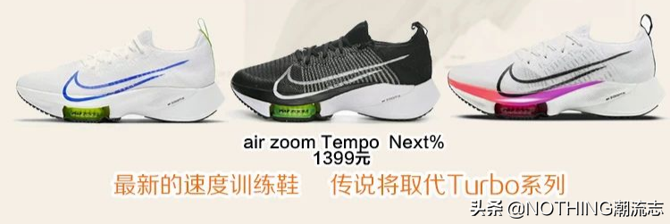 NIKE耐克运动鞋怎么选？「2021年最全5大系列31款」