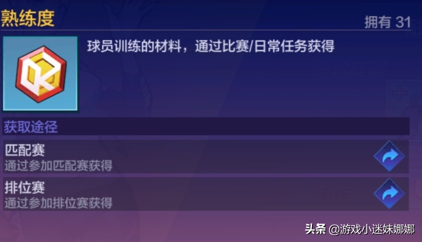 街头篮球账号等级怎么提升(《热血街篮》从新手入门到球场carry，你需要了解的还有很多)