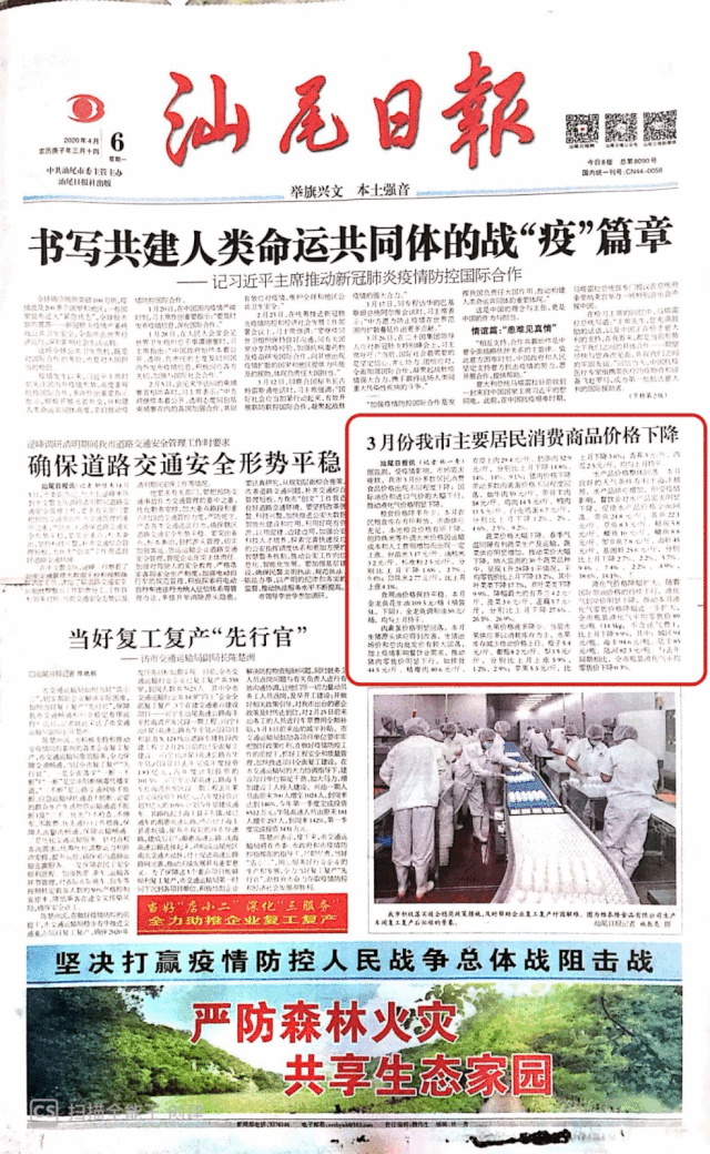 下降啦??！汕尾主要居民消費商品價格下降！快看看有哪些！