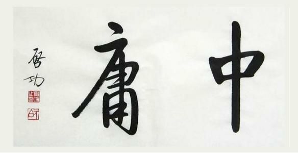 由汉宣帝时的戴圣根据历史上遗留下来的一批佚名儒家的著作合编而成的