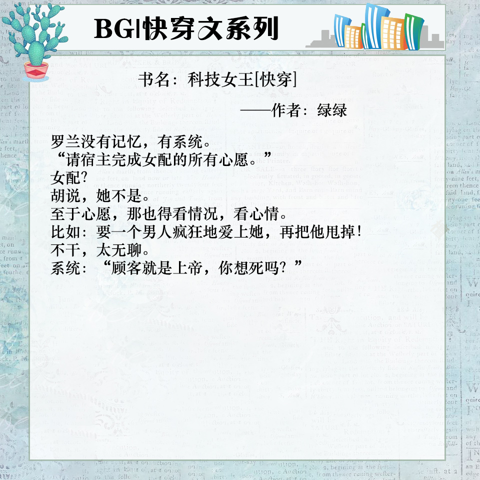 五本苏爽打脸快穿文推荐：满级大佬在线教学，如何让主角痛哭流涕
