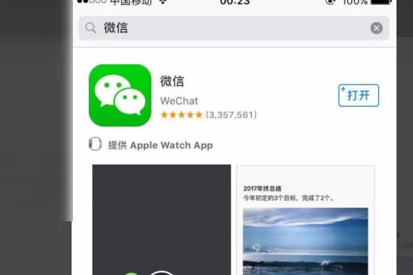 苹果能用两个微信吗（苹果手机安装两个微信号教程）