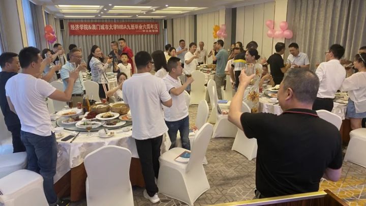 时光不老 九班不散—记经济学院&澳门城市大学MBA九班毕业六周年庆