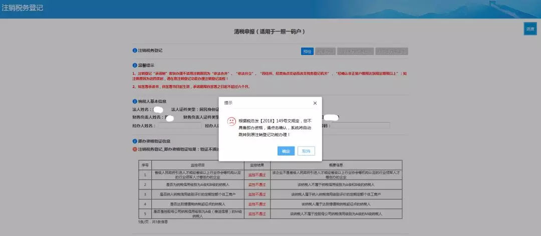 不用跑腿了！公司注銷可以網(wǎng)上辦！