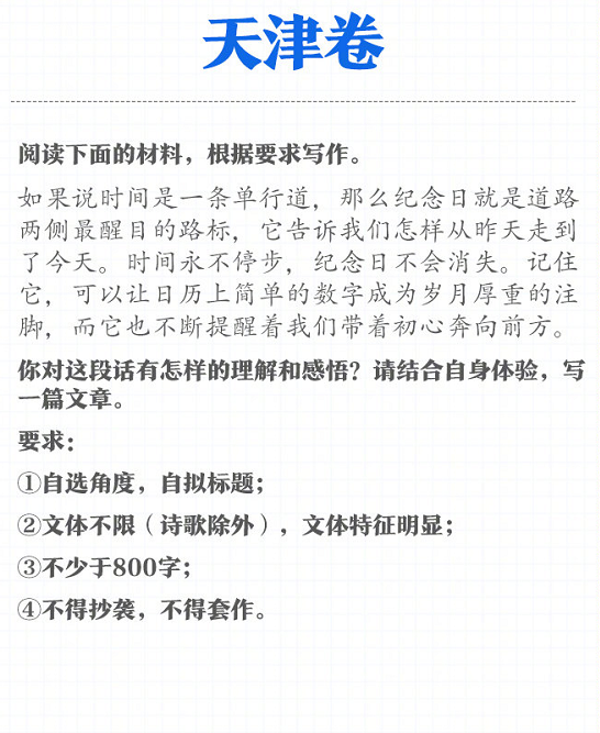 2021年全国各地高考作文题目出炉，共8套试卷，你觉得哪套最难
