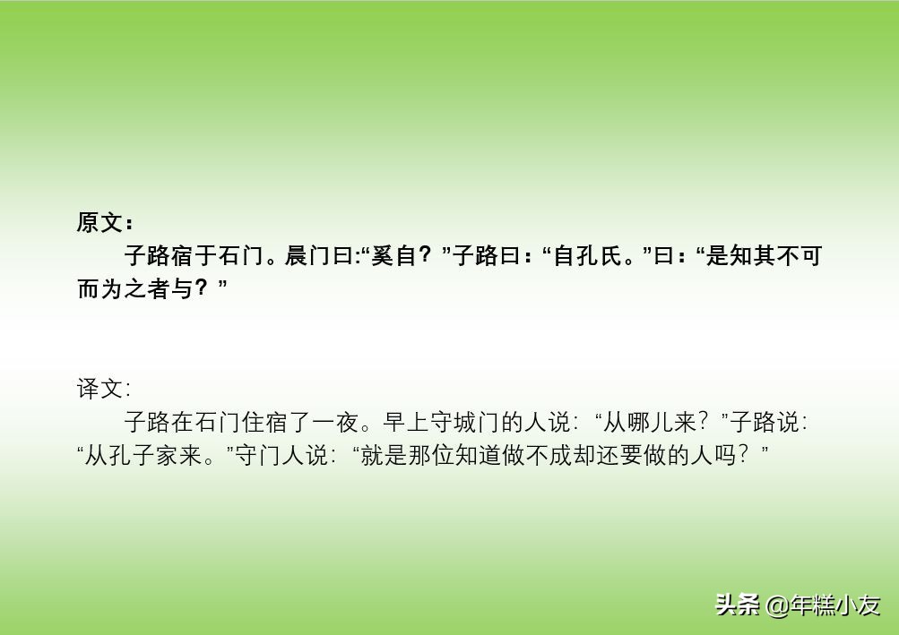 《论语》（十一至十五篇）  国学经典   原文+译文