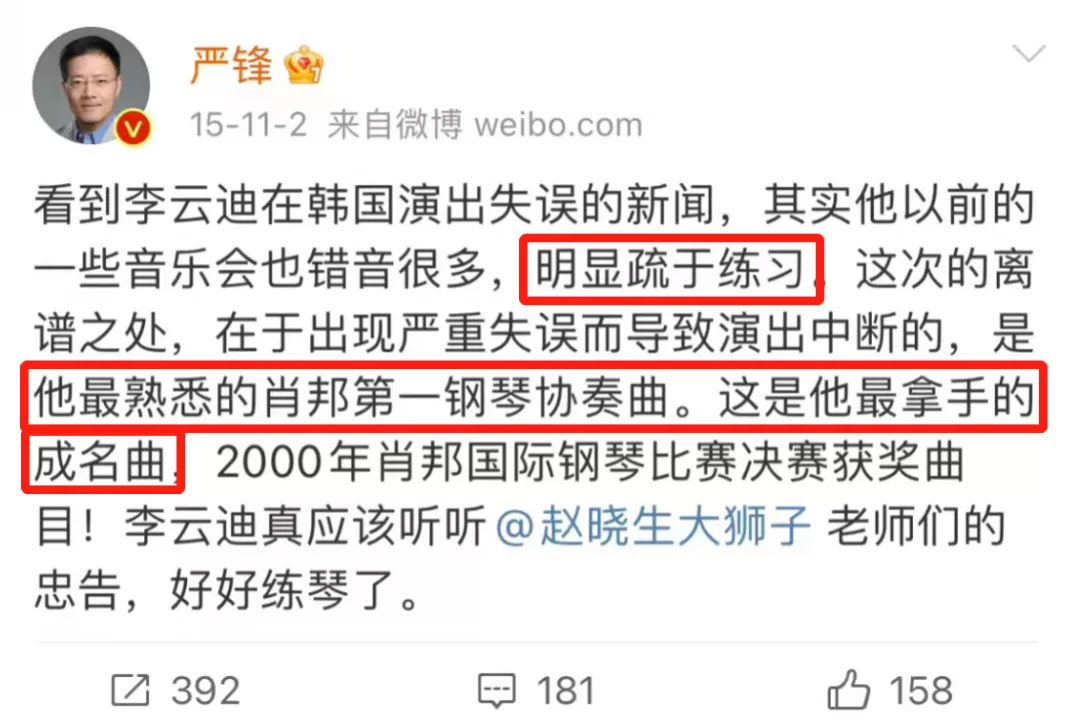 李云迪嫖娼被抓第2天,更多黑料被曝:原来,他已经被抓过一次?