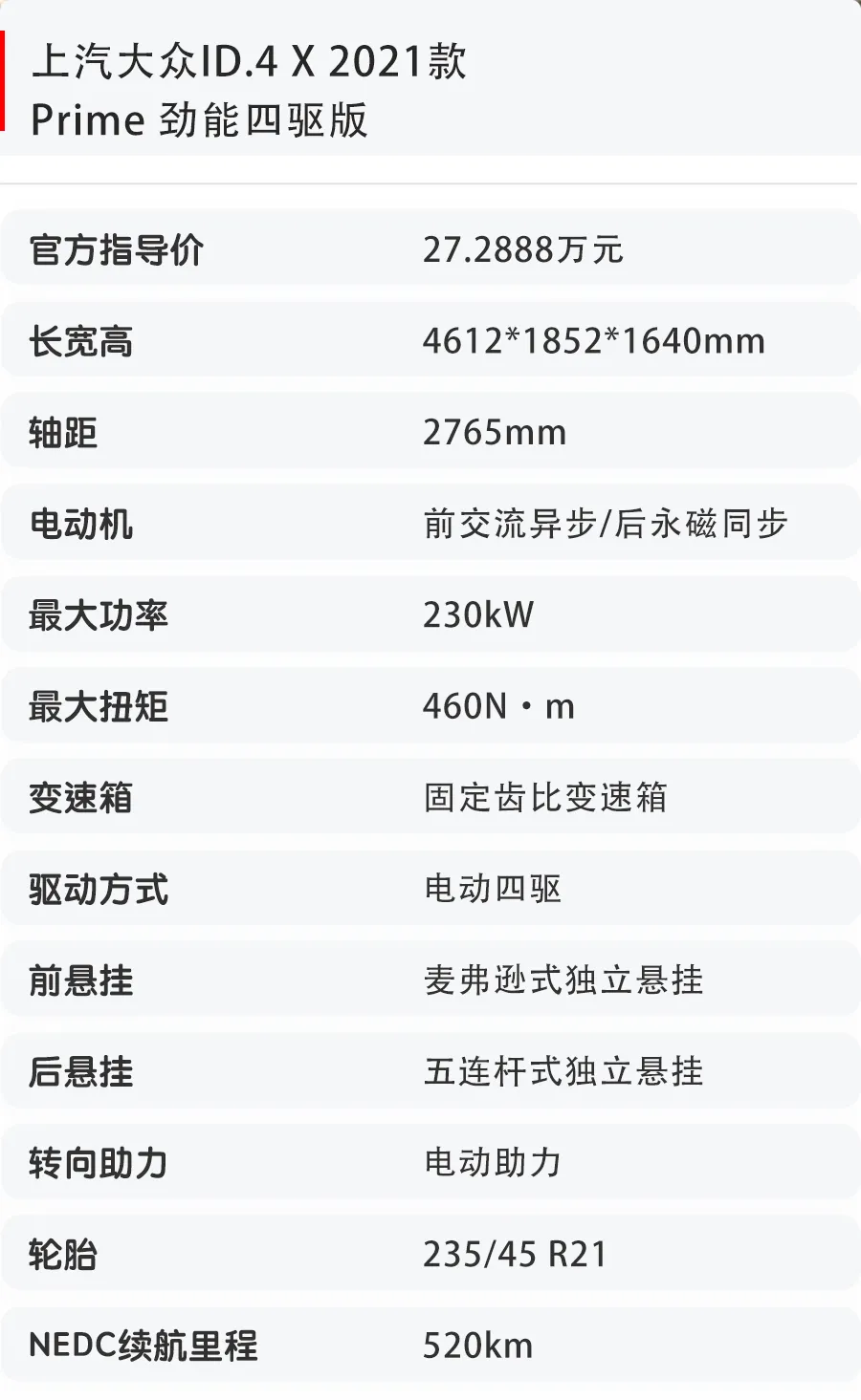 大厂发力很可怕！轴距2765mm空间越级，配超酷“黑科技”