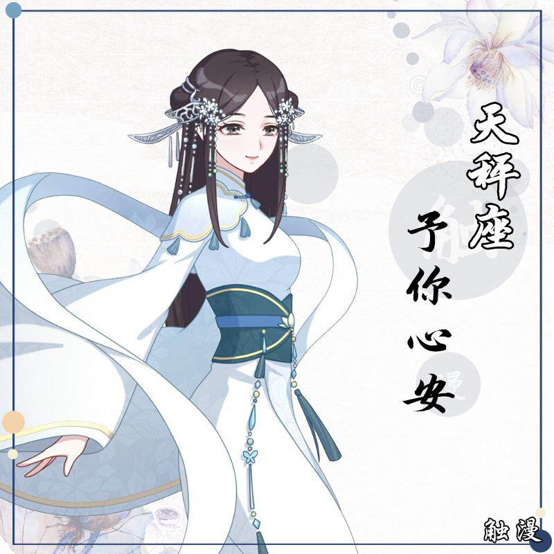 12星座古风四字网名，猜猜哪个星座最好听？