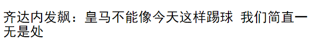 英超让4为什么(英超让四 德甲让一！足球我真的看不懂了)