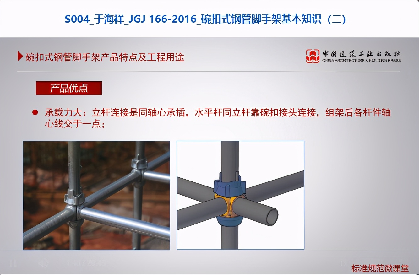 干货分享！碗扣式钢管脚手架怎么搭？ - 标件库