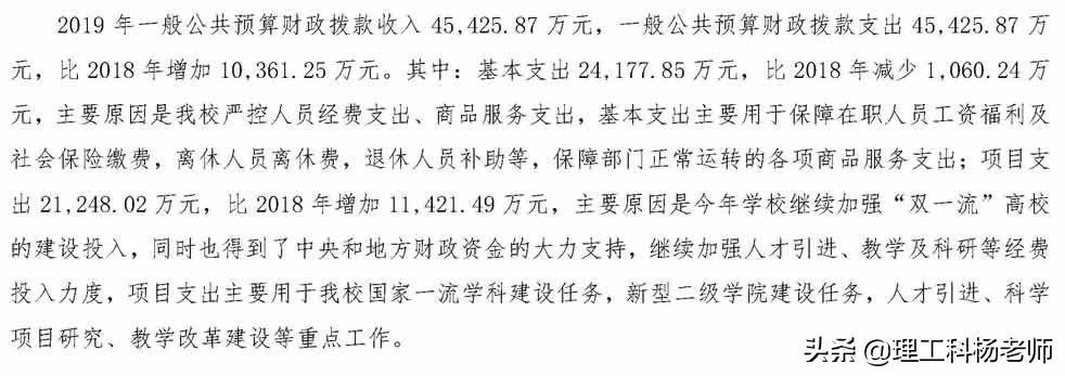 重庆大学、重庆医科大学与西南政法大学财力评比，谁最有钱？