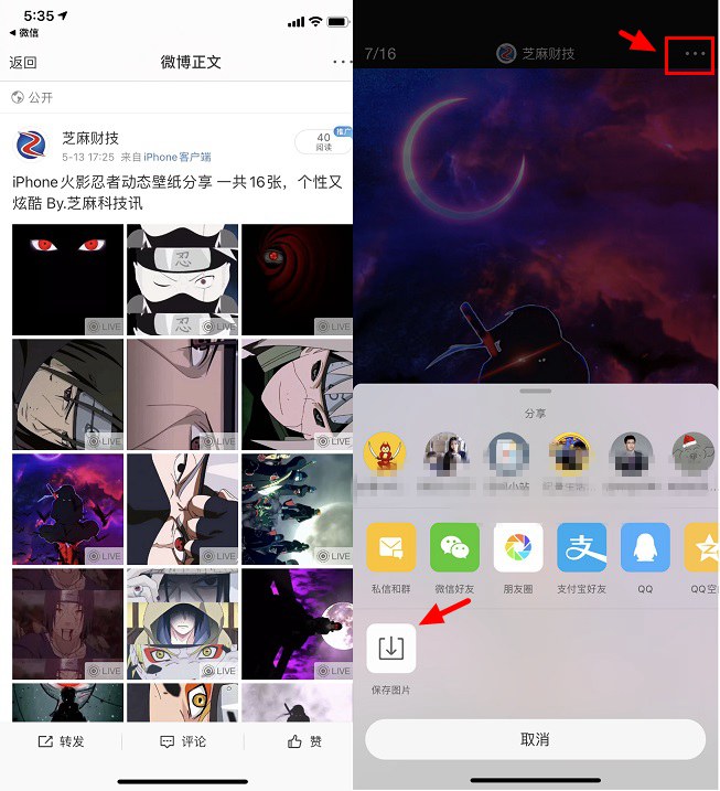 苹果怎么设置动态壁纸锁屏 Iphone设置动态锁屏壁纸图文教程 凉心号