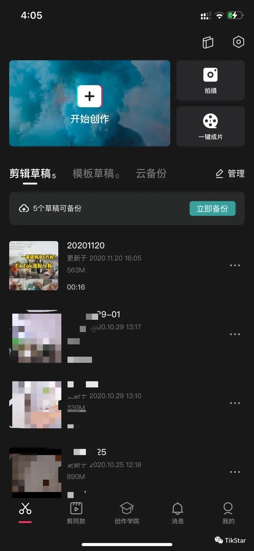 TikTok运营工具集合，免费又实用，你绝对用得上