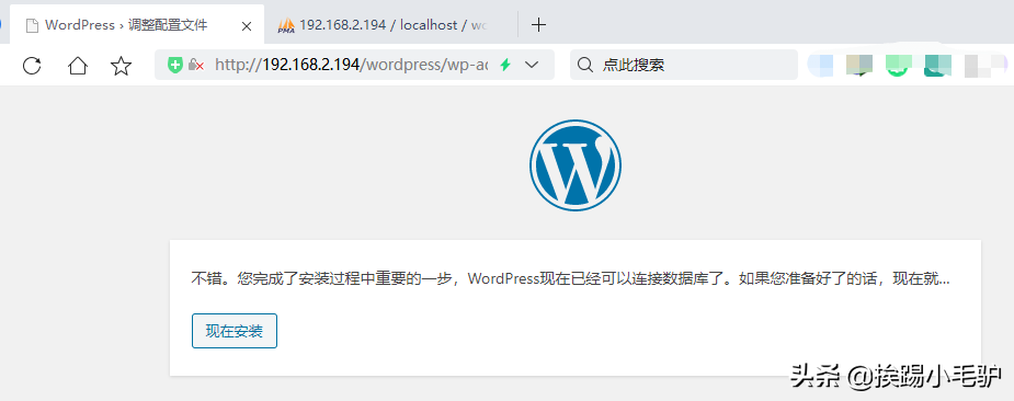 玩客云系列5之debian安装WordPress建站工具