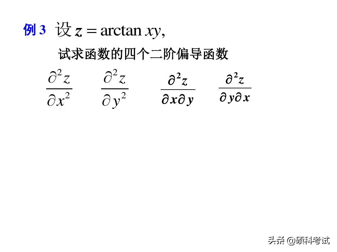 高等数学导数公式大全与运算法则，考研一定要多练，收藏好！