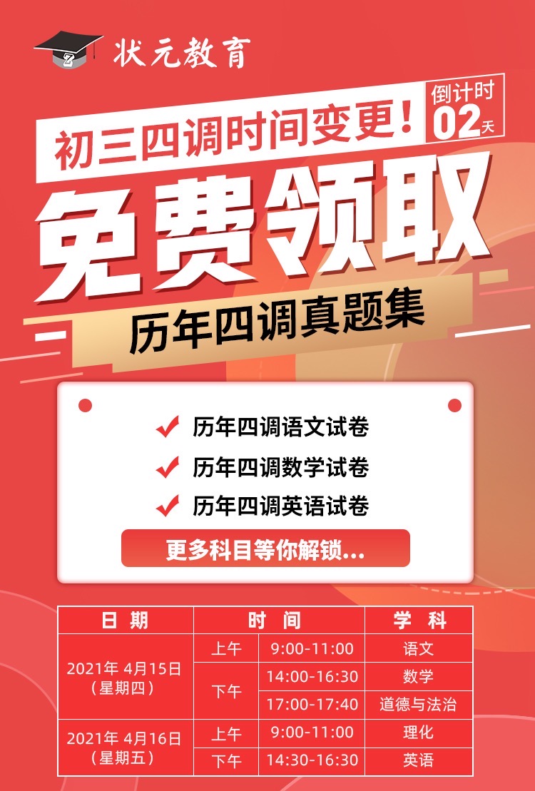 钢实冬令营取消！这些学校传出摸底考试消息，小升初又有新动态