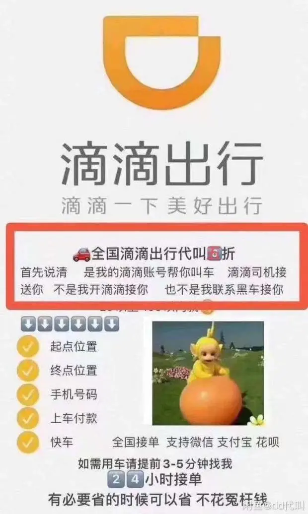 半价打车,薅了谁的羊毛?