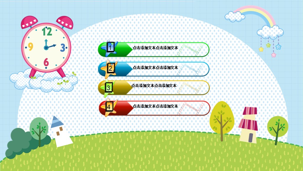 校园系列！第908期：可爱欢乐卡通儿童PPT模板，可直接编辑