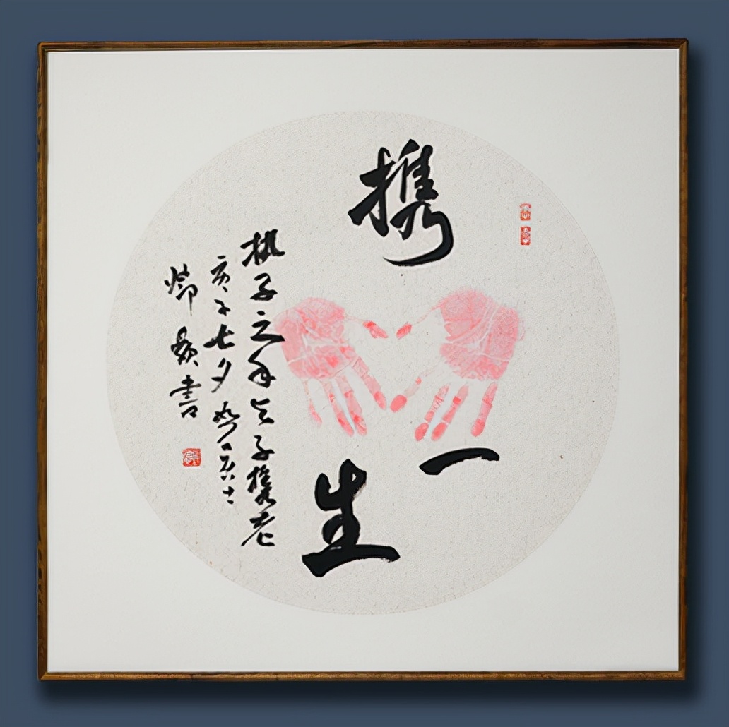 不二轩独家签约书法家邓颢《携手一生》作品四,囍在我国婚礼民俗中,"