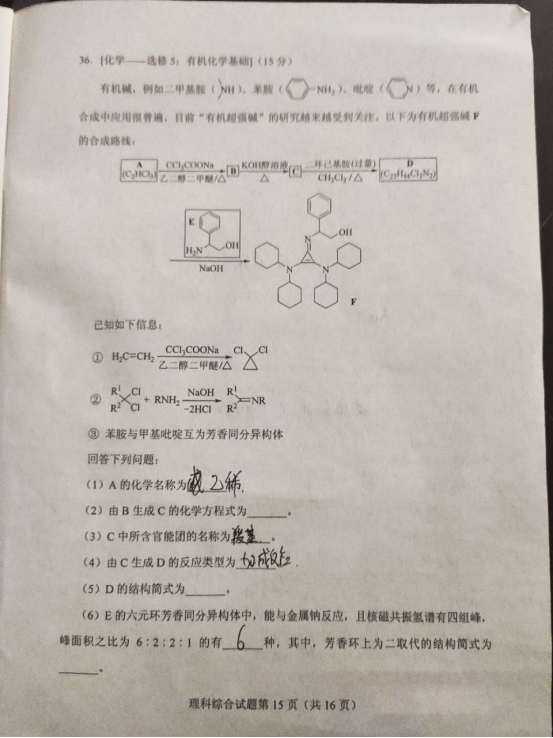 2020高考全国一卷Ⅰ试卷及参考答案（全科高清）