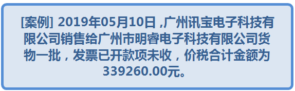 往来账还不懂？不用怕，老会计带来：做账实操详解