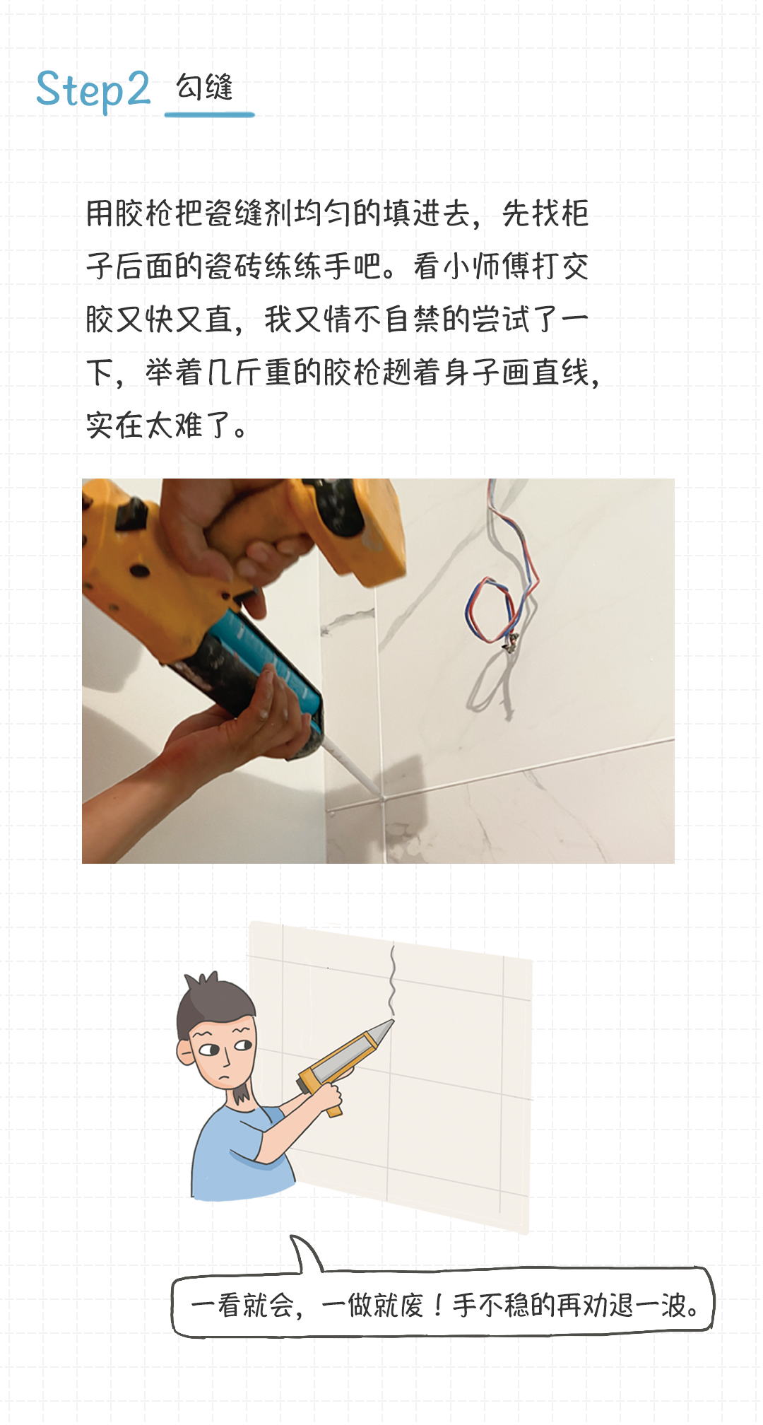 美缝自己施工可以吗？