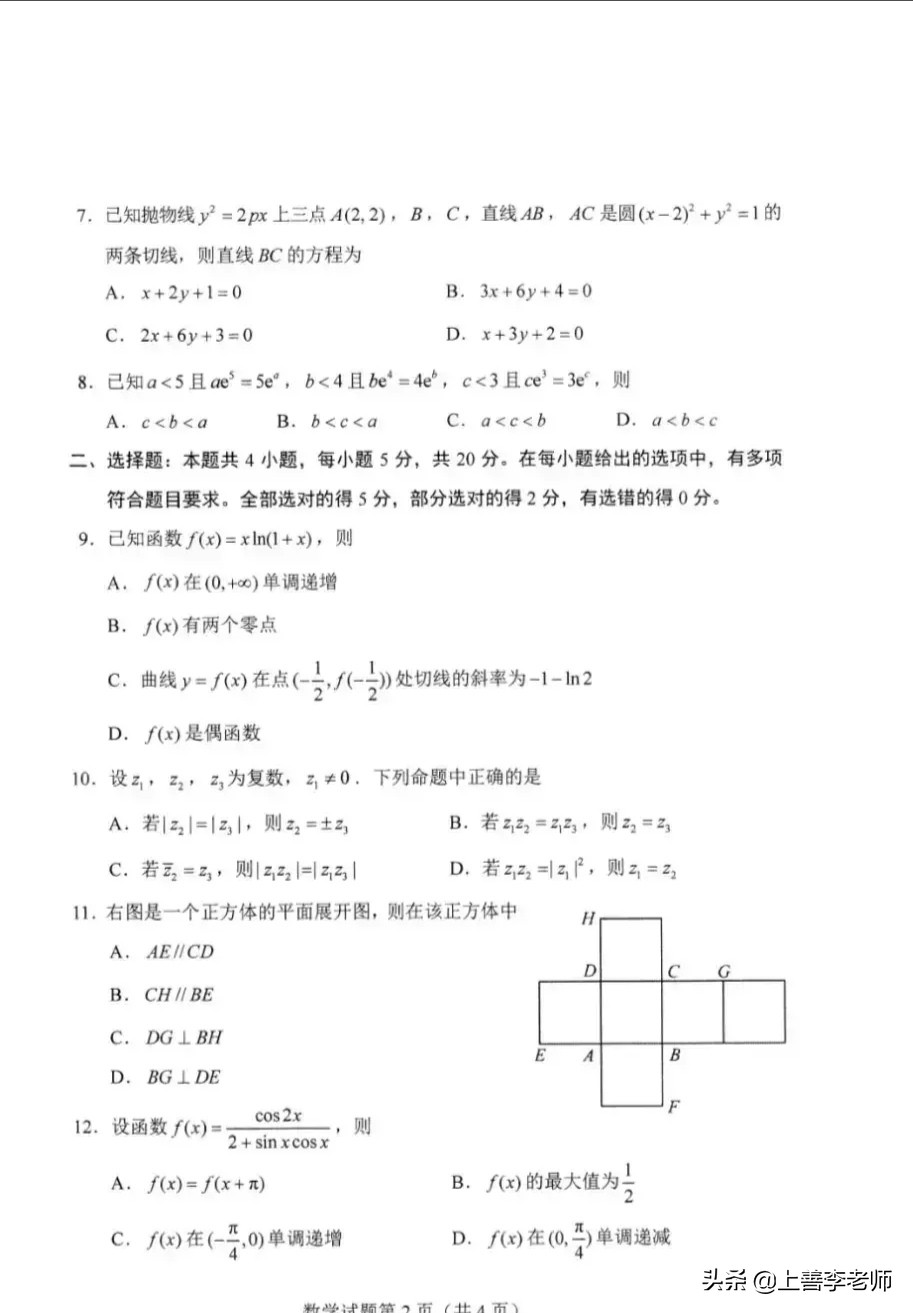 八省联考：数学难出天际，语文横扫千军，网友：有这么难吗？