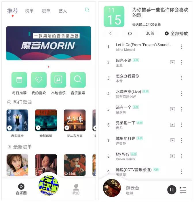 宝藏APP推荐咪咕视频(这6款小众免费APP，带给你不一样的音乐体验)