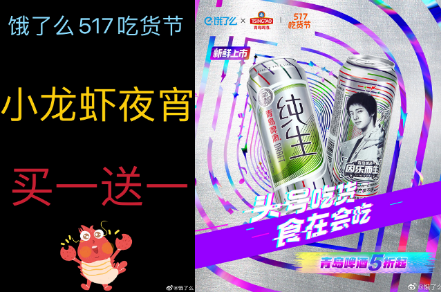 517吃貨節,517吃貨節活動方案